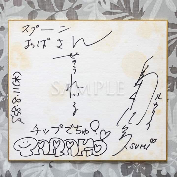TARAKO・島本須美・瀬能礼子スプーンおばさん直筆サイン色紙