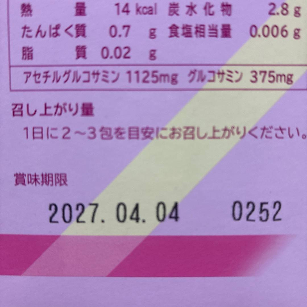 ミキ　バイオC ジョイントビューティー