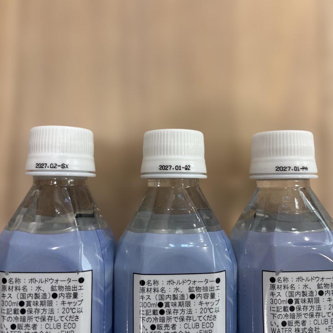Life Essence ミネラルウォーター 300ml 3本セット
