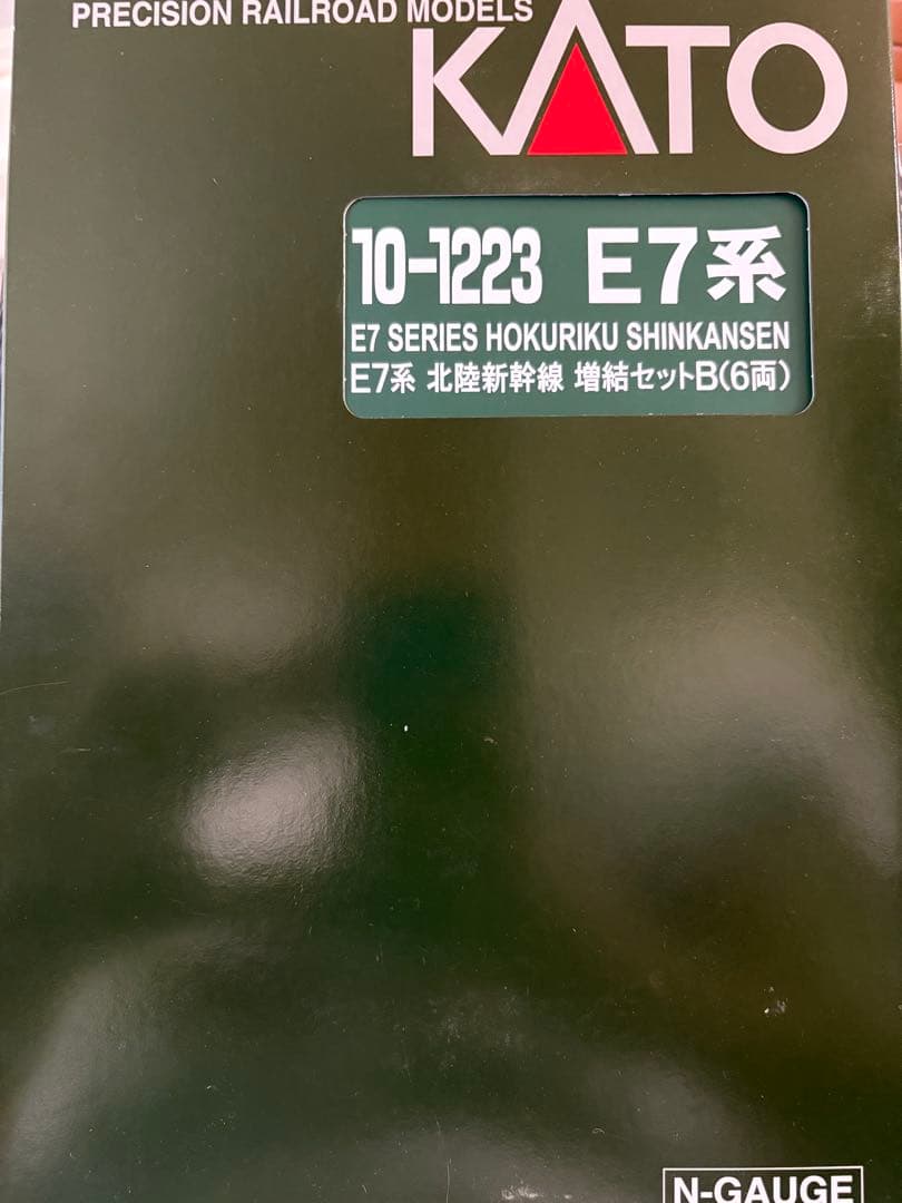 E7系 北陸新幹線 増結セットB（6両）