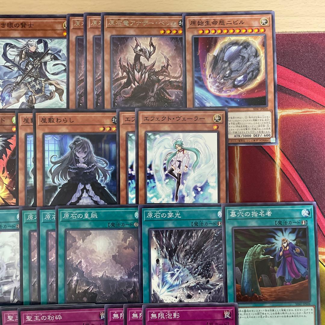 優勝構築 原石青眼デッキ ブルーアイズデッキ 青眼の白龍 白き乙女 原石の皇脈