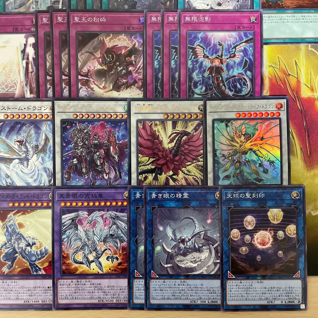 優勝構築 原石青眼デッキ ブルーアイズデッキ 青眼の白龍 白き乙女 原石の皇脈