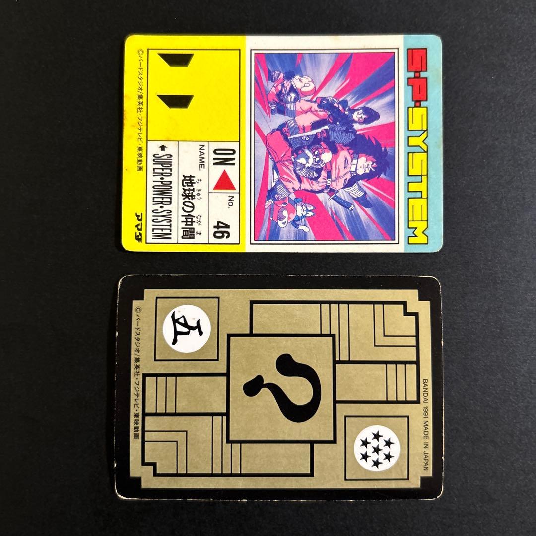 【レア】ドラゴンボール　PPカード　No.508「いざっ！宇宙へ」＋カードダス