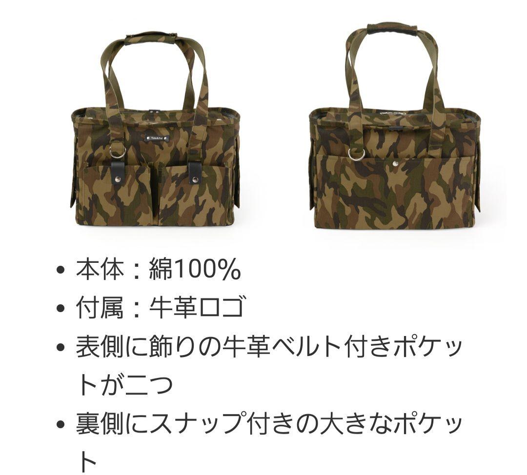 Toto&Pal トトパル ペット用 キャリーバック ドッグキャリー