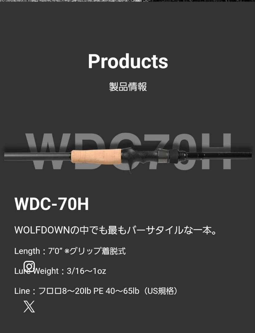 ウルフダウン70H　美品　最終値下げ