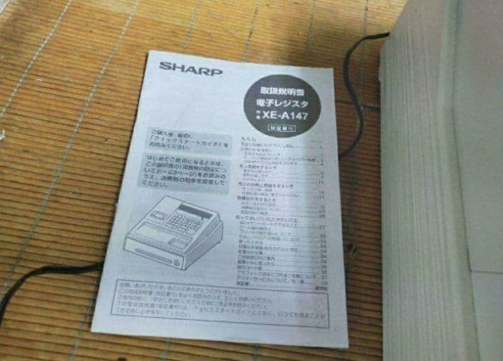 シャープレジスター　XE-A147　PC連携売上管理フル設定無料　003011