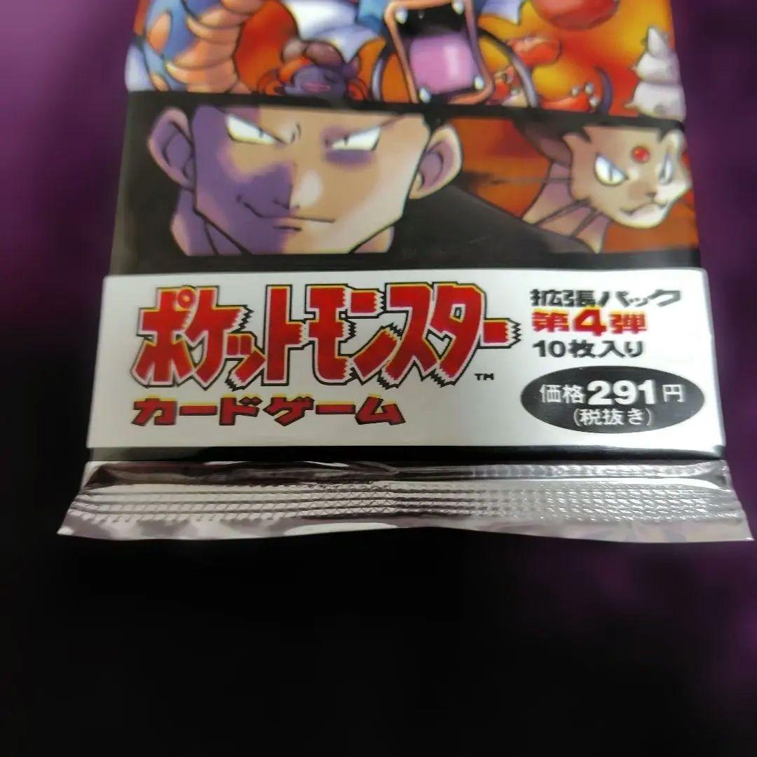 【絶版未開封】ポケットモンスター カードゲーム 第4弾 10枚入り