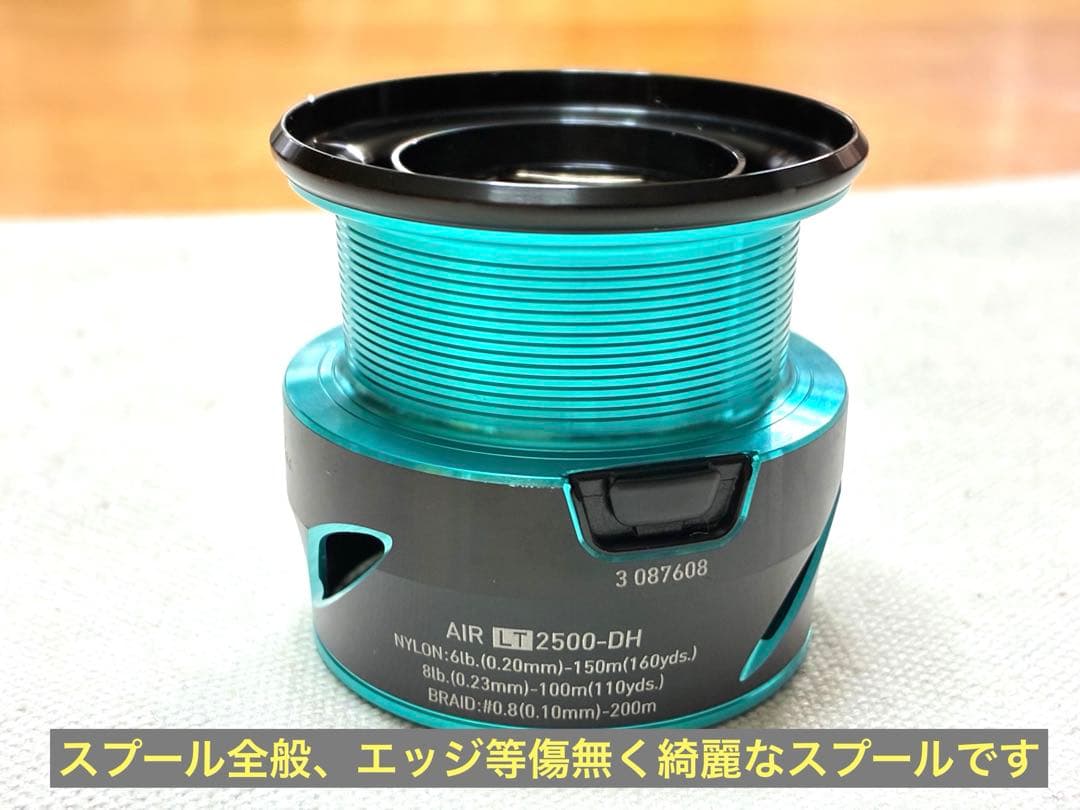 【極美品】Daiwaリール21EME AIR LT2500-DH【純正スプール】