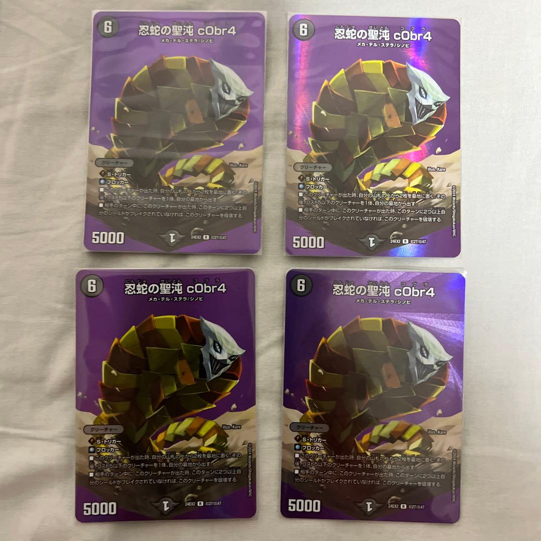 青黒コンプレックスデッキ デッキパーツ付き　デュエルマスターズ　CS優勝