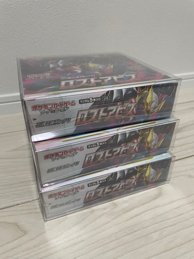 ロストアビス 3boxセット 新品未開封シュリンク付き