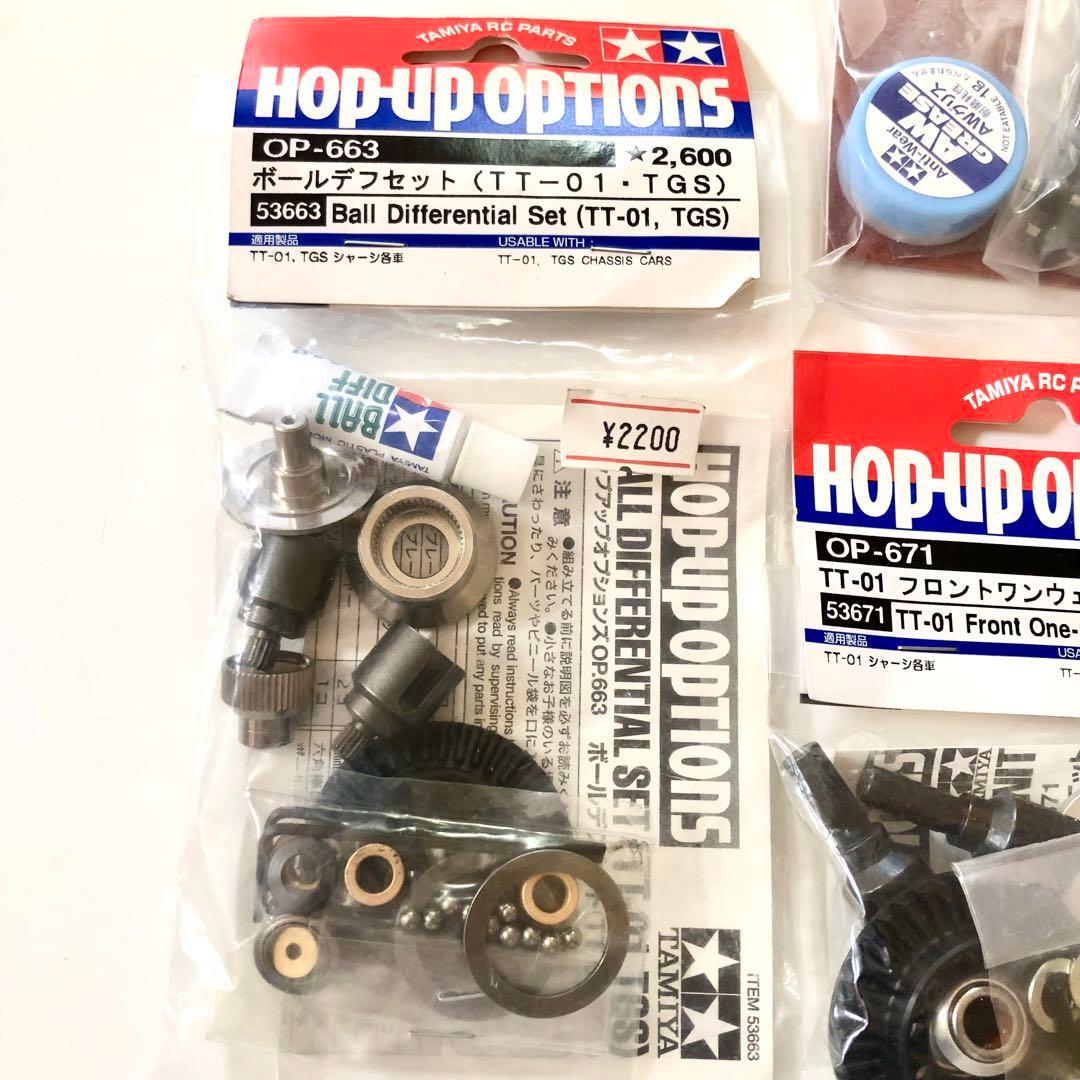 タミヤRC TT-01用パーツセット