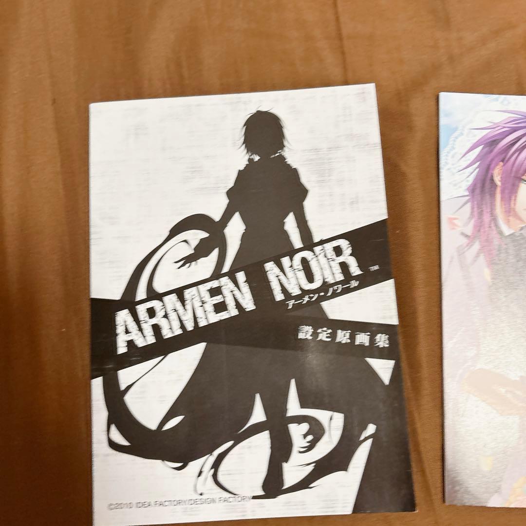 アーメン　ノワール