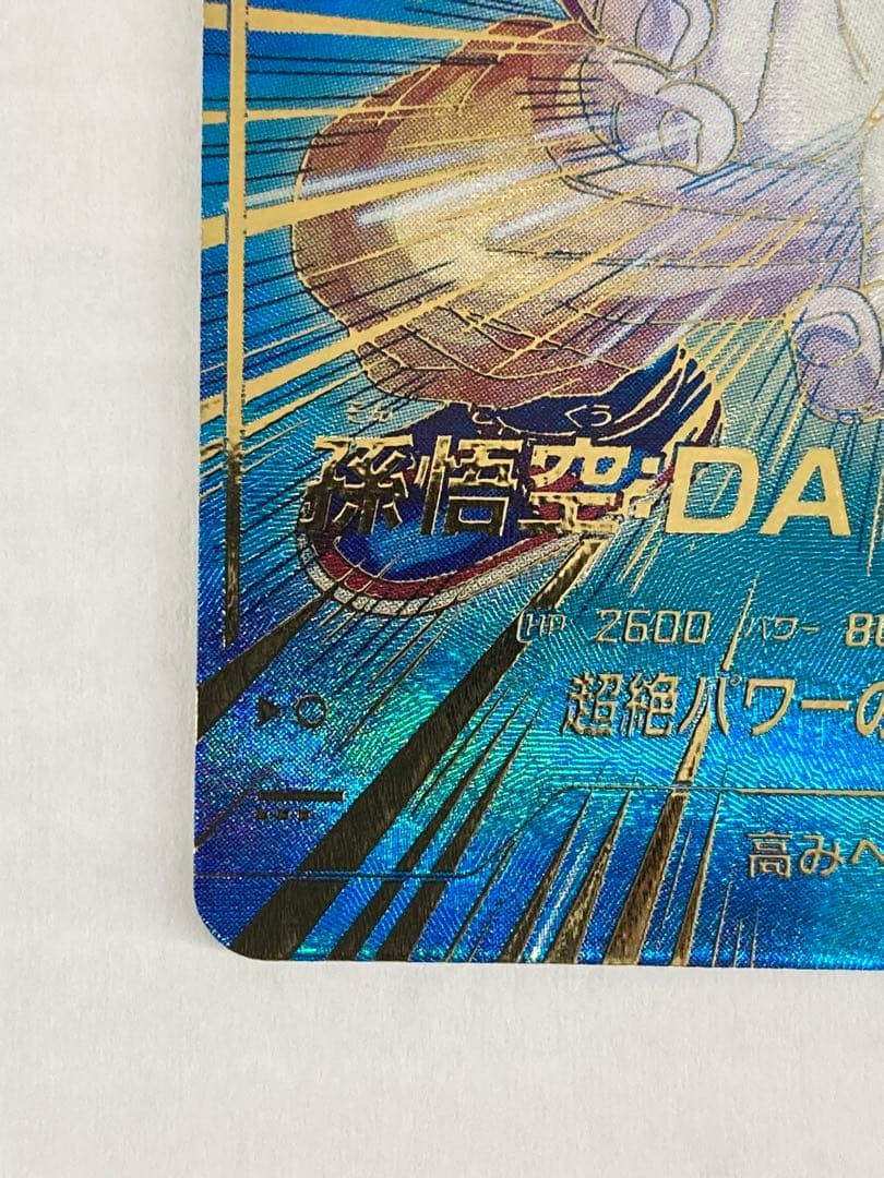 No.5136 ダイバーズGDR★SDV5-055孫悟空DAパラレル