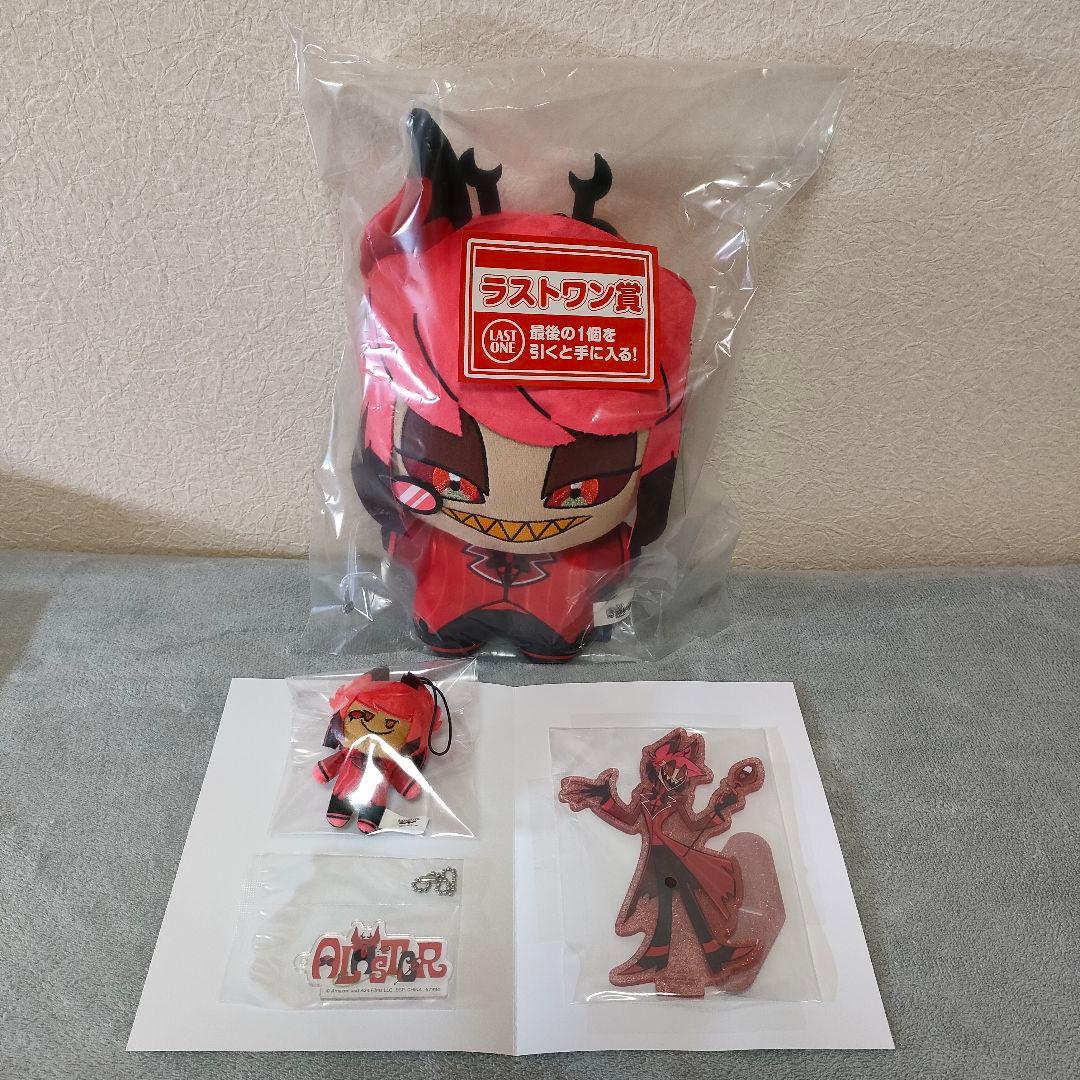 ハズビンホテル一番くじ ラストワン賞 F賞 H賞 ほわぬい アラスター4点セット