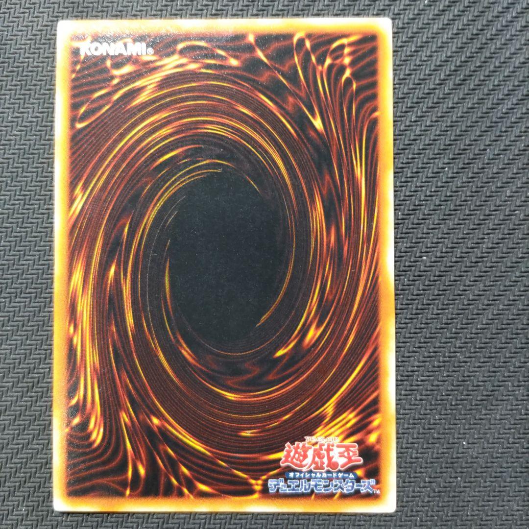 遊戯王 封印されし者の右足　初期