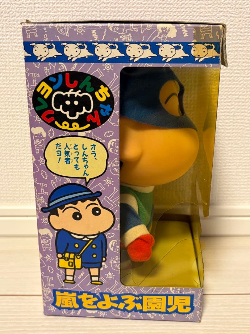 クレヨンしんちゃん　嵐を呼ぶ園児　ソフビフィギュア　バンダイ　1993年