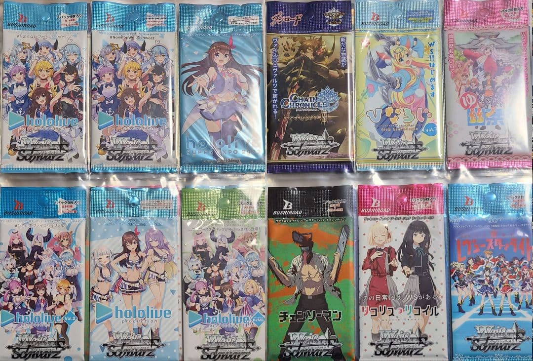 【セット販売限定】ヴァイスシュヴァルツ 未開封パック