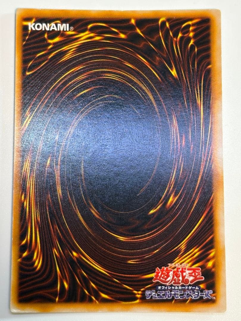 新品みたいです。デーモンの召喚 初期 ウルトラレア 遊戯王