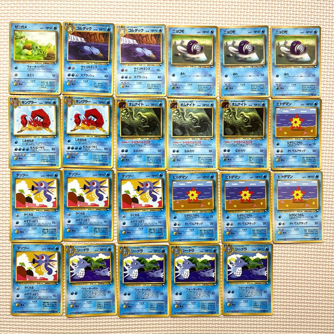 旧裏　ポケモンカード　拡張シート　水ポケモン　23枚セット