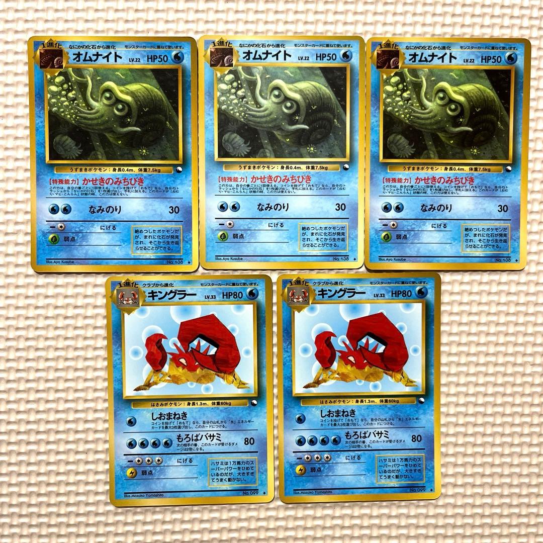 旧裏　ポケモンカード　拡張シート　水ポケモン　23枚セット