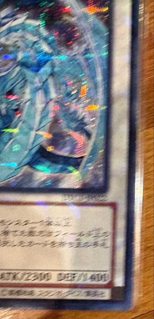 遊戯王　氷結界の龍ブリューナクDTCシク