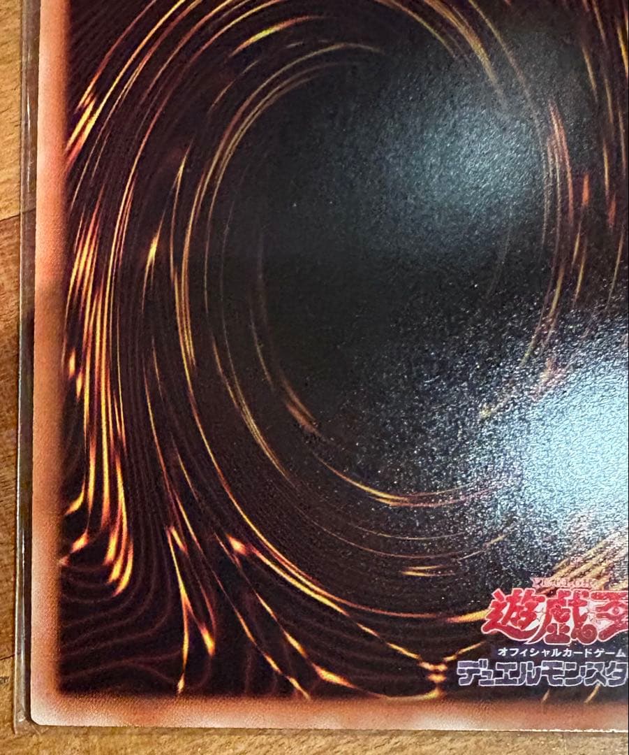 遊戯王　氷結界の龍ブリューナクDTCシク