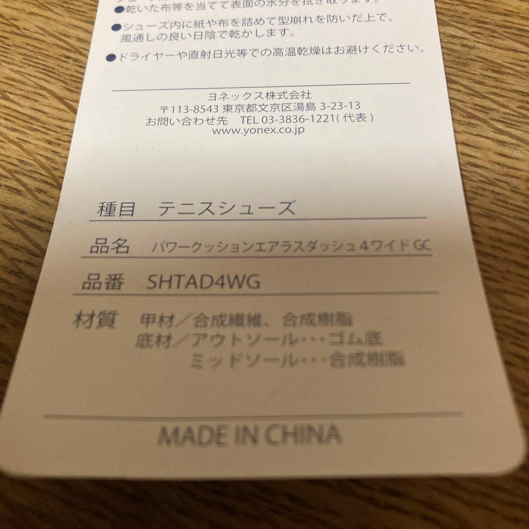 ヨネックス YONEX テニスシューズ ２７センチ