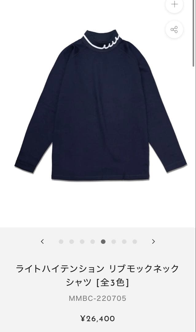 muta ライトハイテンション リブモックネックシャツ