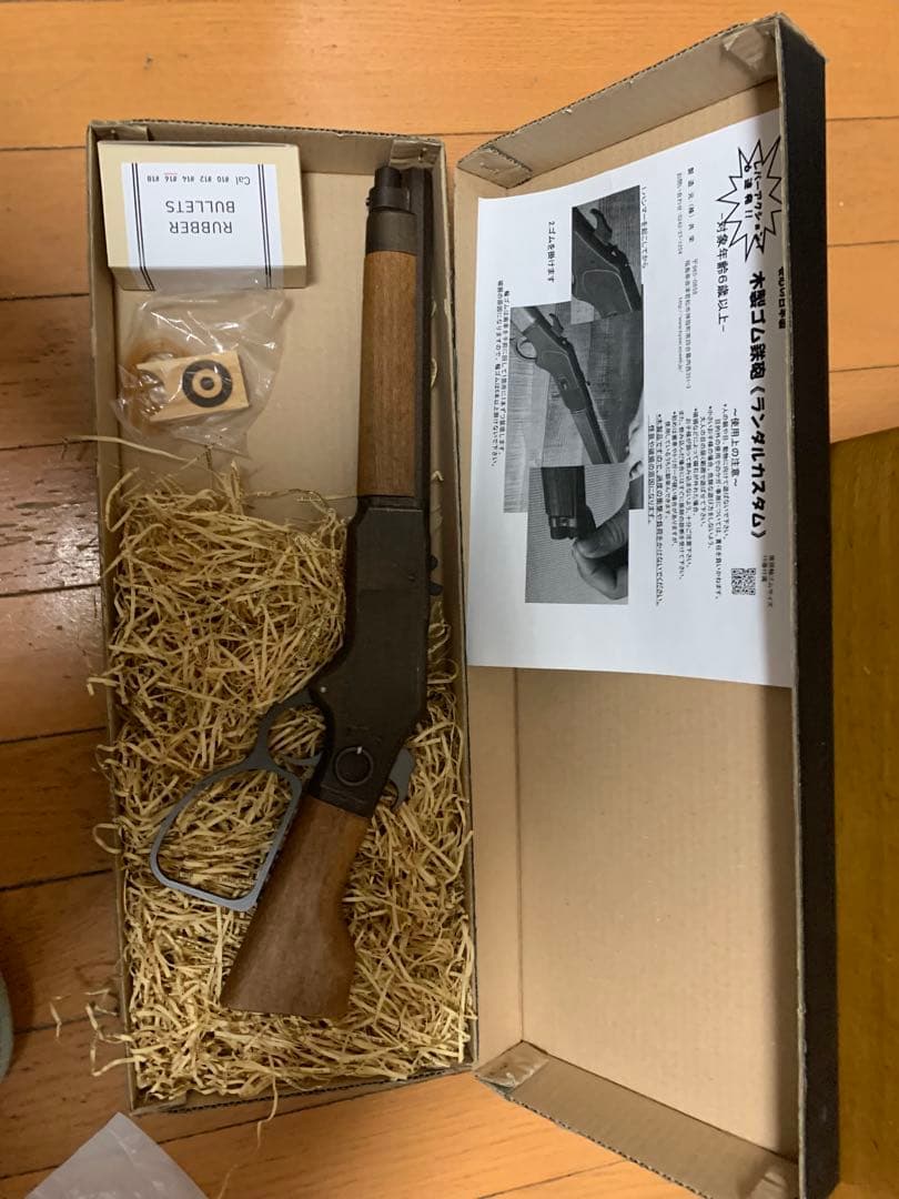 木製ゴム鉄砲　ランダルカスタム　箱付き新品同様