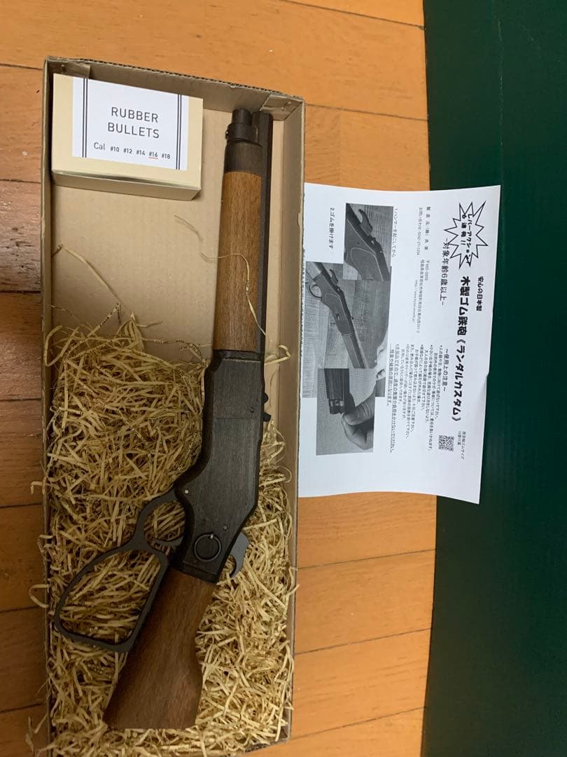 木製ゴム鉄砲　ランダルカスタム　箱付き新品同様
