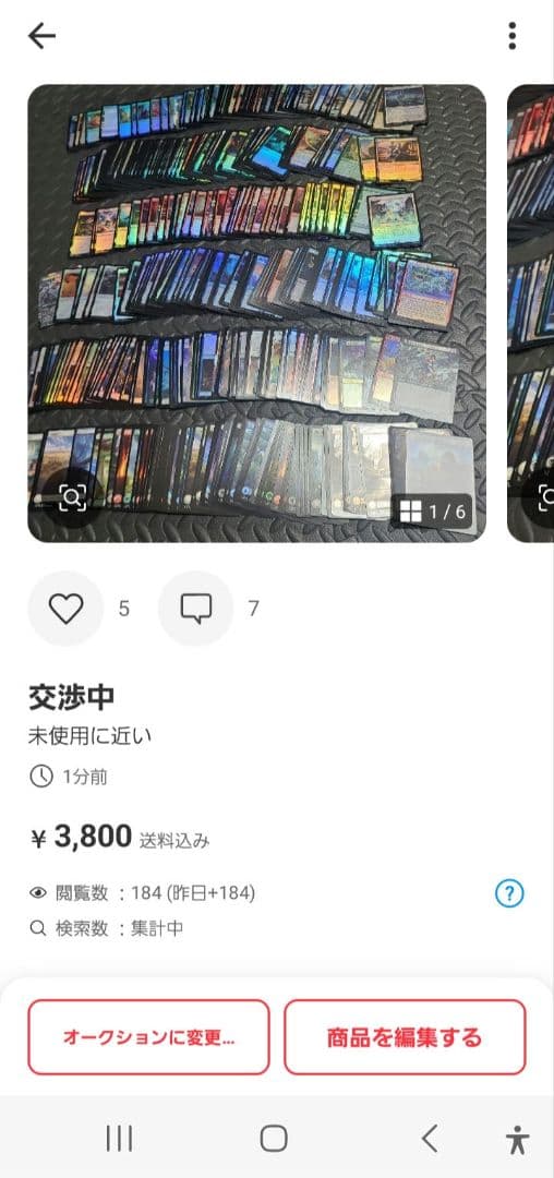 MTG FF まとめ
