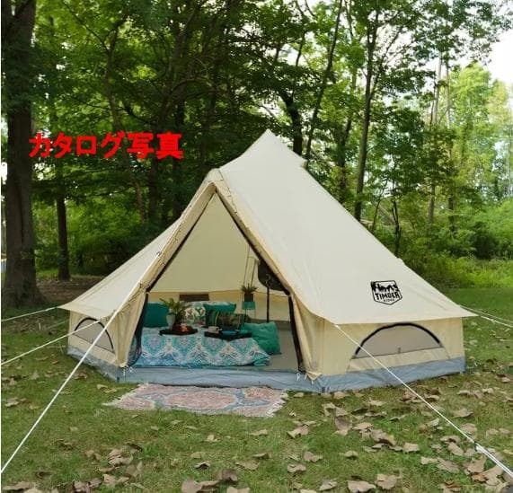 く*ら様 未使用！ティンバーリッジ ベル型 テント ワンポールテント 6人用