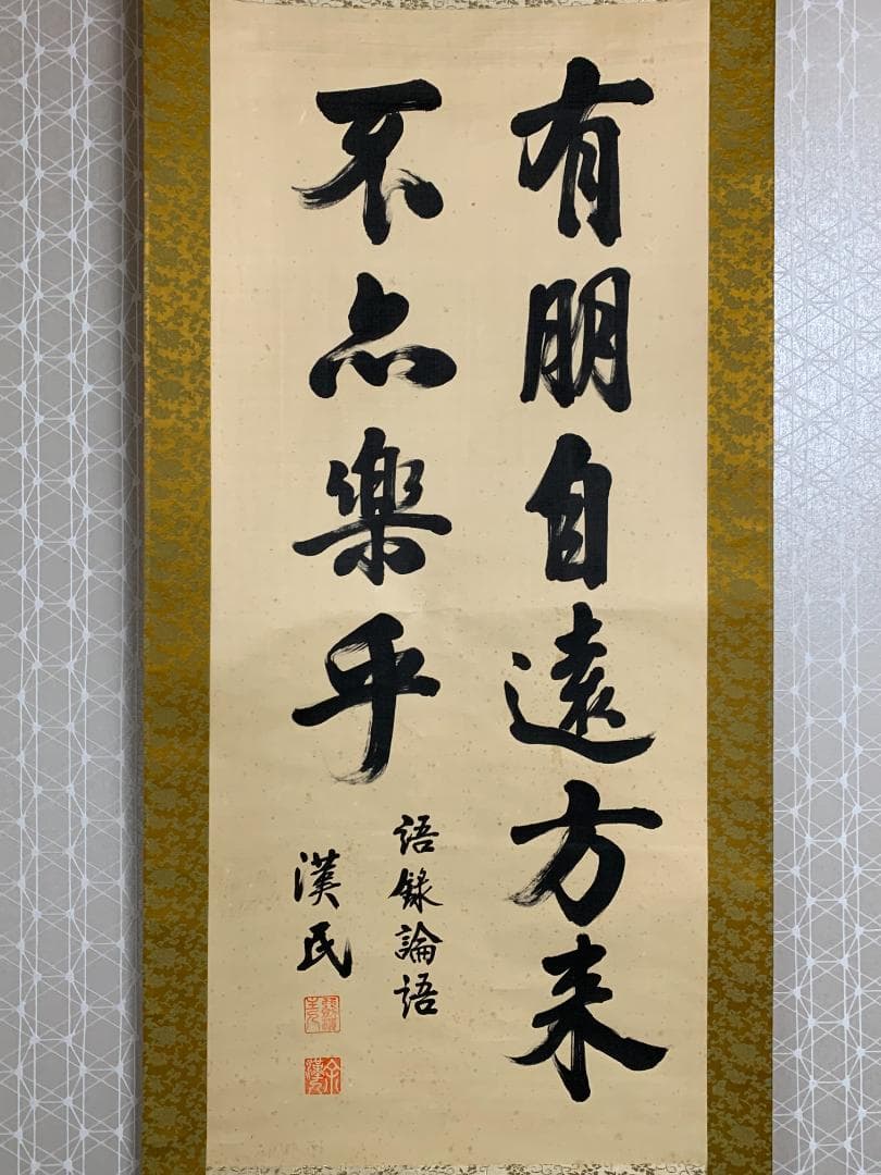 胡漢民 論語学面第一 二行書 絹本 肉筆 掛軸 中国書画 政治家 765