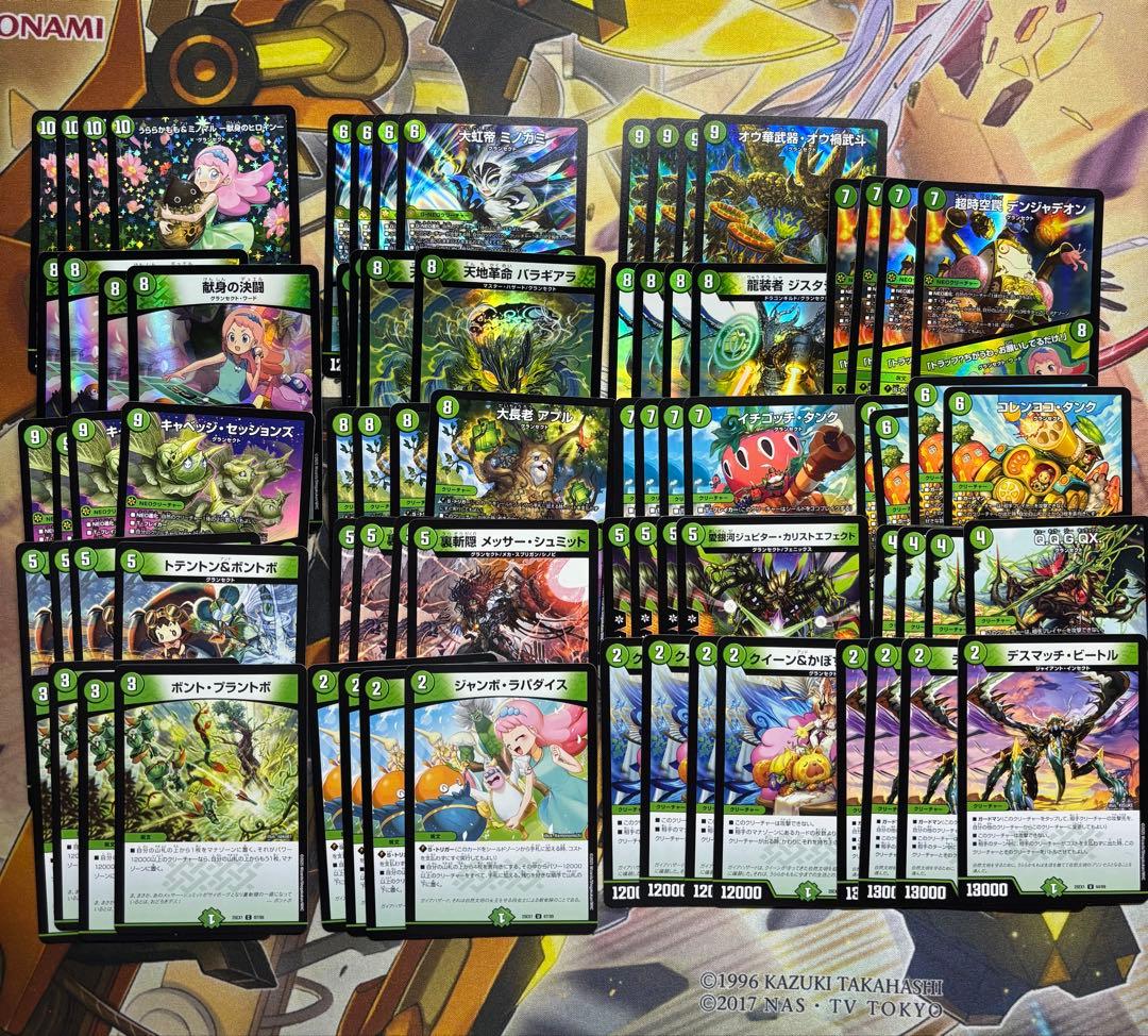 ヒロインベスト　ヒロインbest うららかもも　グランセクト　4コン　デュエマ