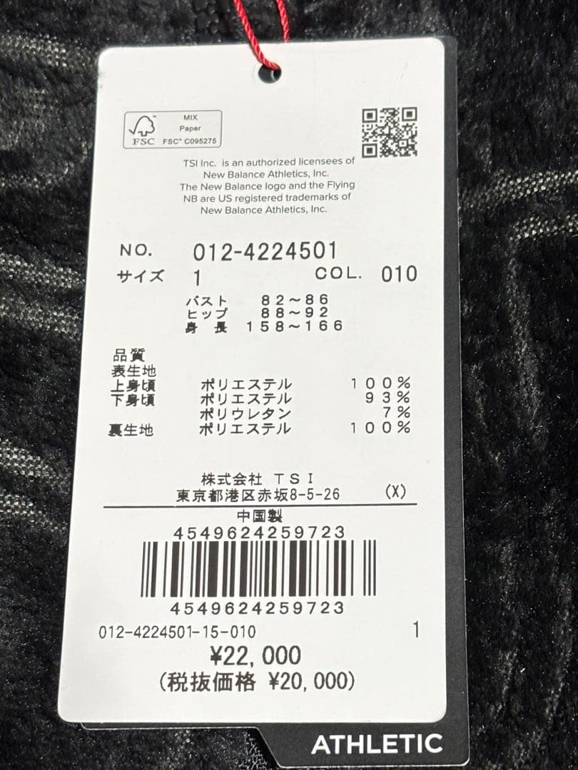 お値下げ　新品　New Balance Golf ロングベスト　サイズ1