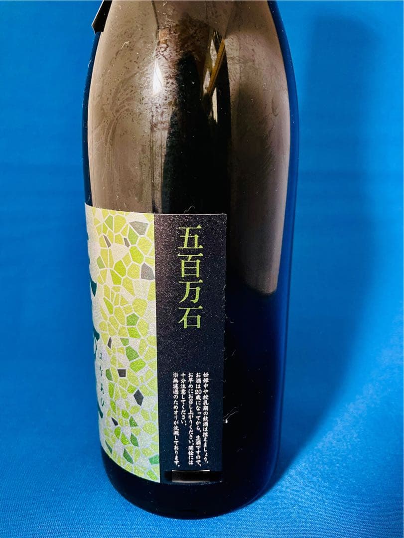 花陽浴　純米大吟醸 五百万石　美山錦 おりがらみ 720ml ２本セット