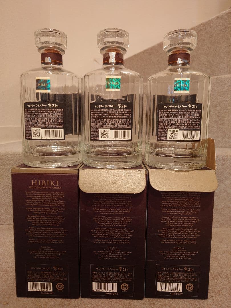 響２１年空瓶3本セット㉛α(紙箱付)