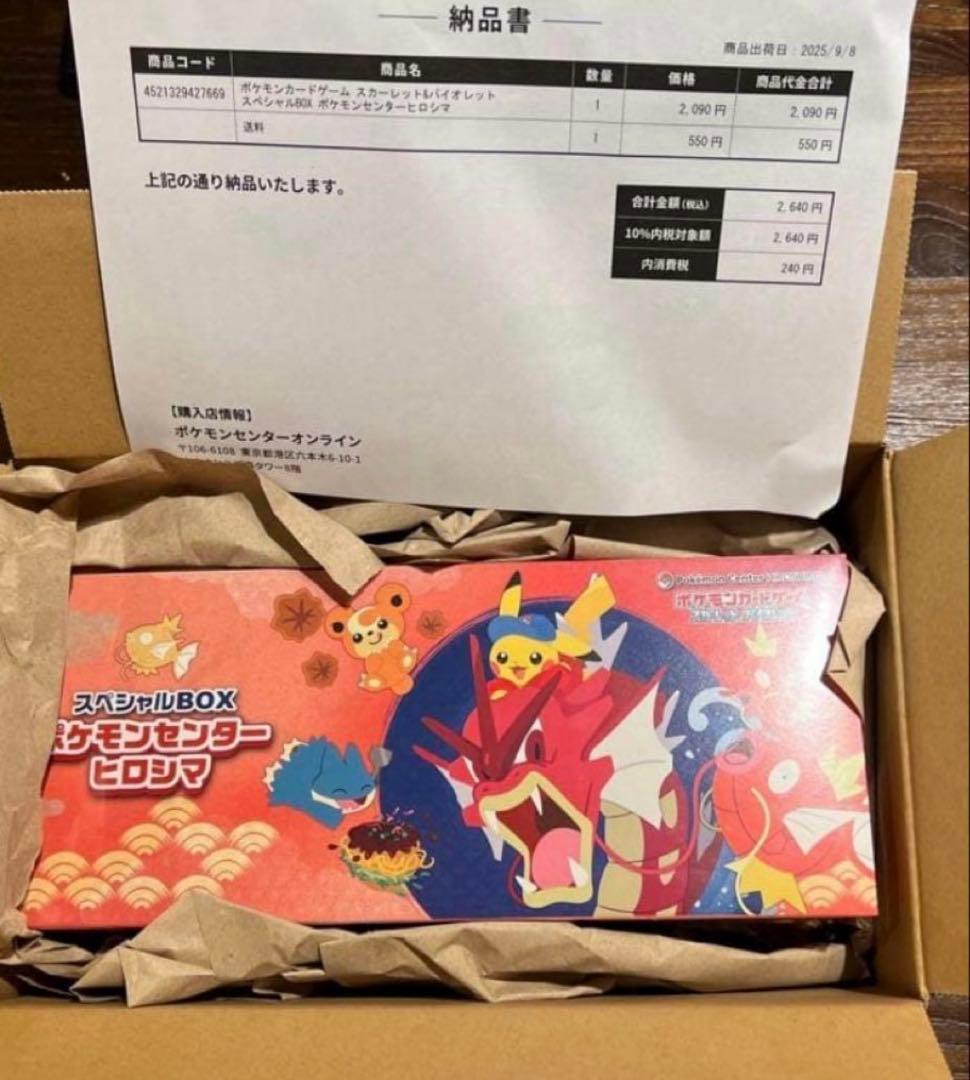 ポケモンカードゲーム スペシャルBOXセット