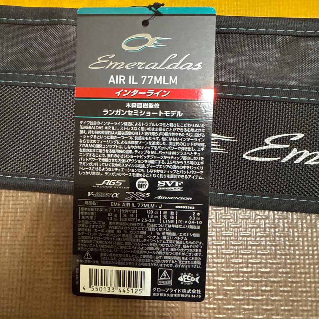 エメラルダスAIR IL 77MLM エギングロッド