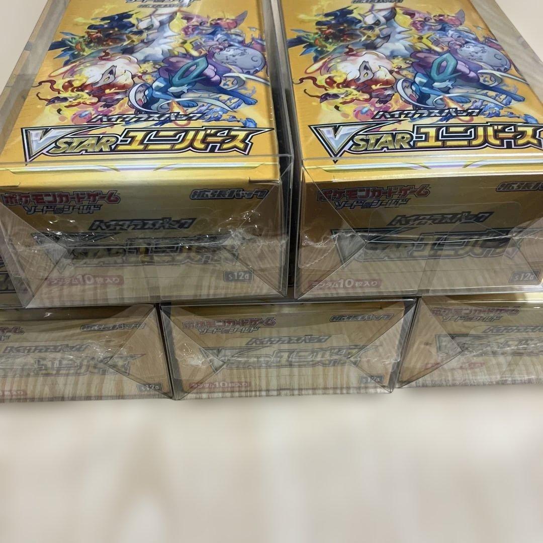 【新品未開封】V STAR ユニバース 5BOXセット