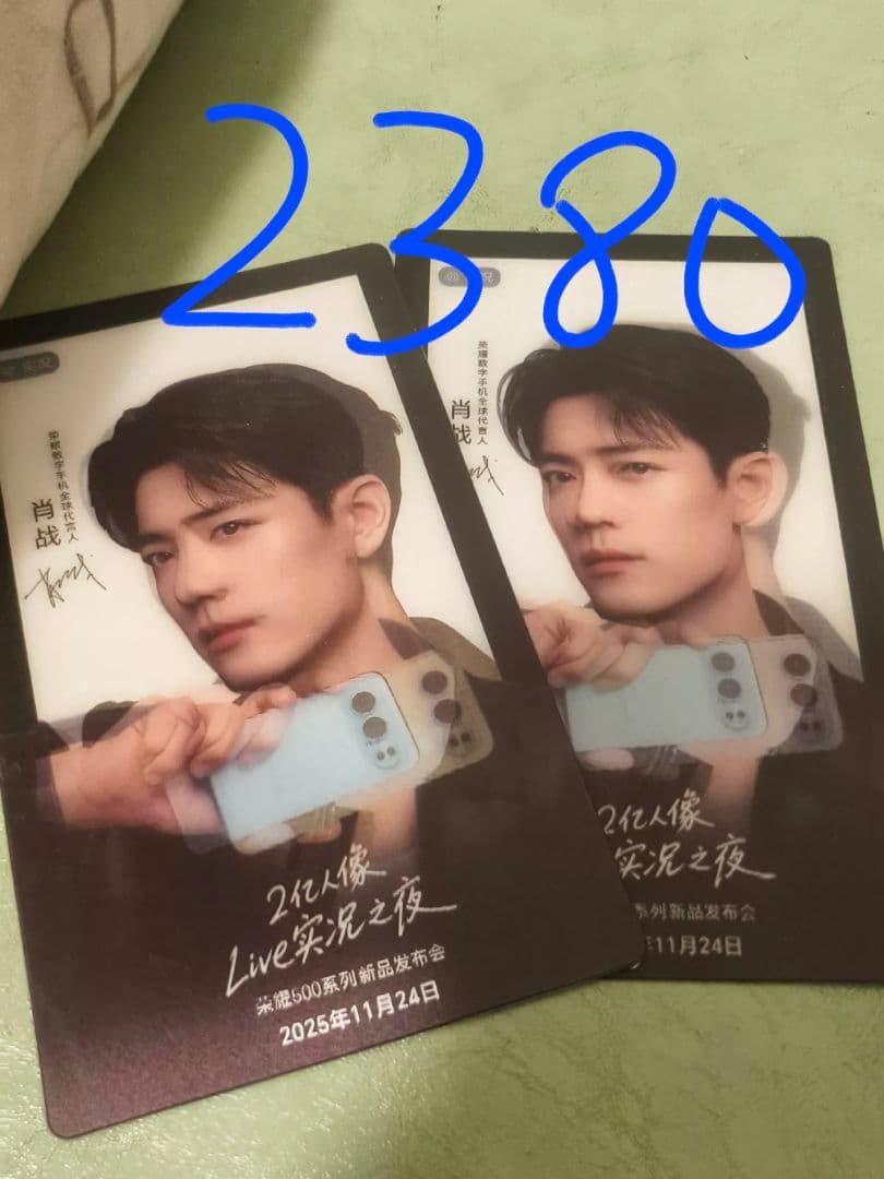 まゆきちさん　専用　肖战公式