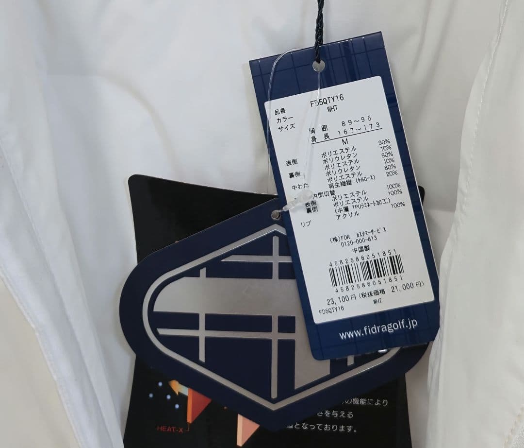 Fフィドラ FIDRA シームレスブルゾン メンズジャケット Mサイズ ホワイト