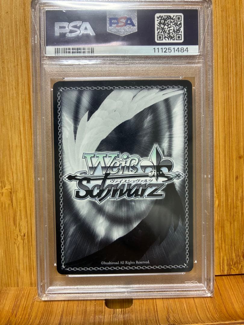 二人で一人　白　PSA9