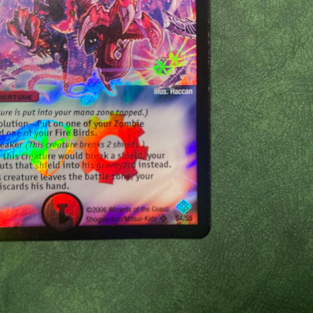 暗黒王デスフェニックス　英語