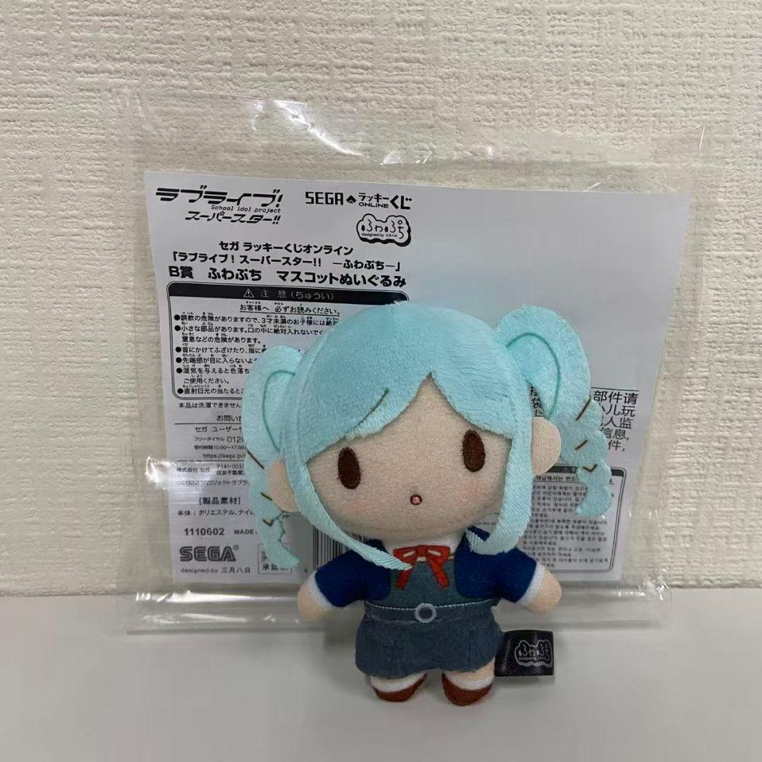 ラブライブスーパースター　鬼塚冬毬　ふわぷち