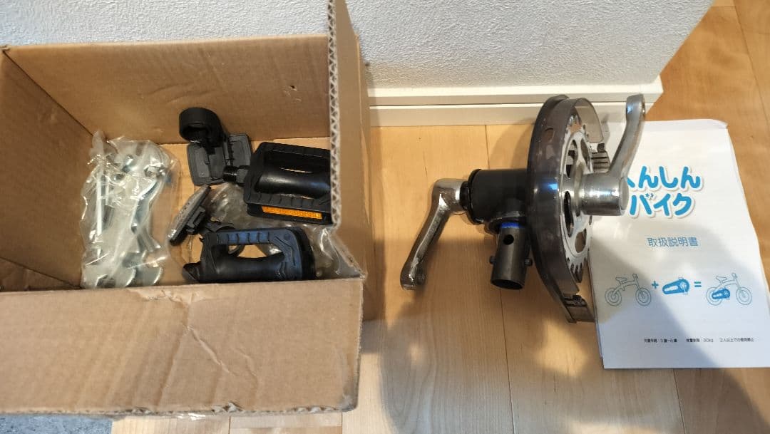 Henshin bike S 青 へんしんバイク