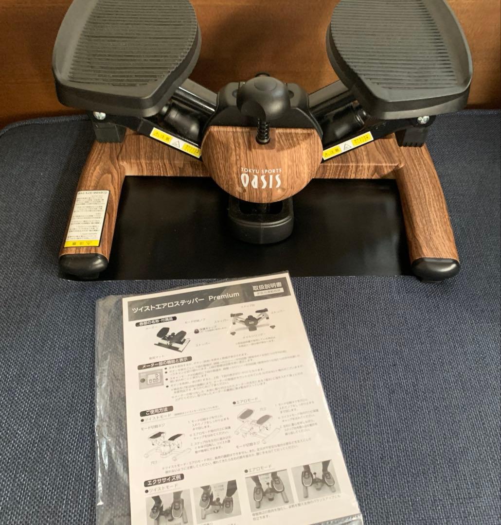 OASIS ツイストエアロステッパー Premium チェスナット