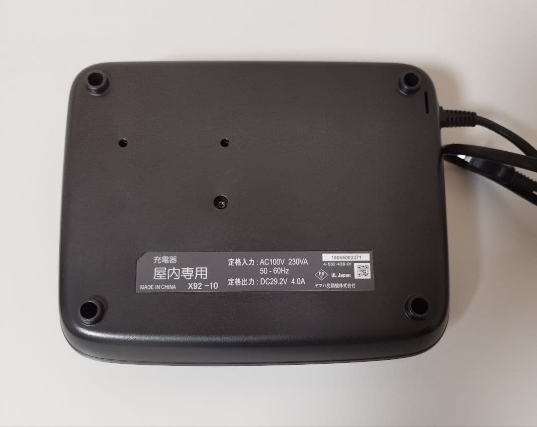 YAMAHA PAS リチウムイオンバッテリー 8.7Ah 充電器セット