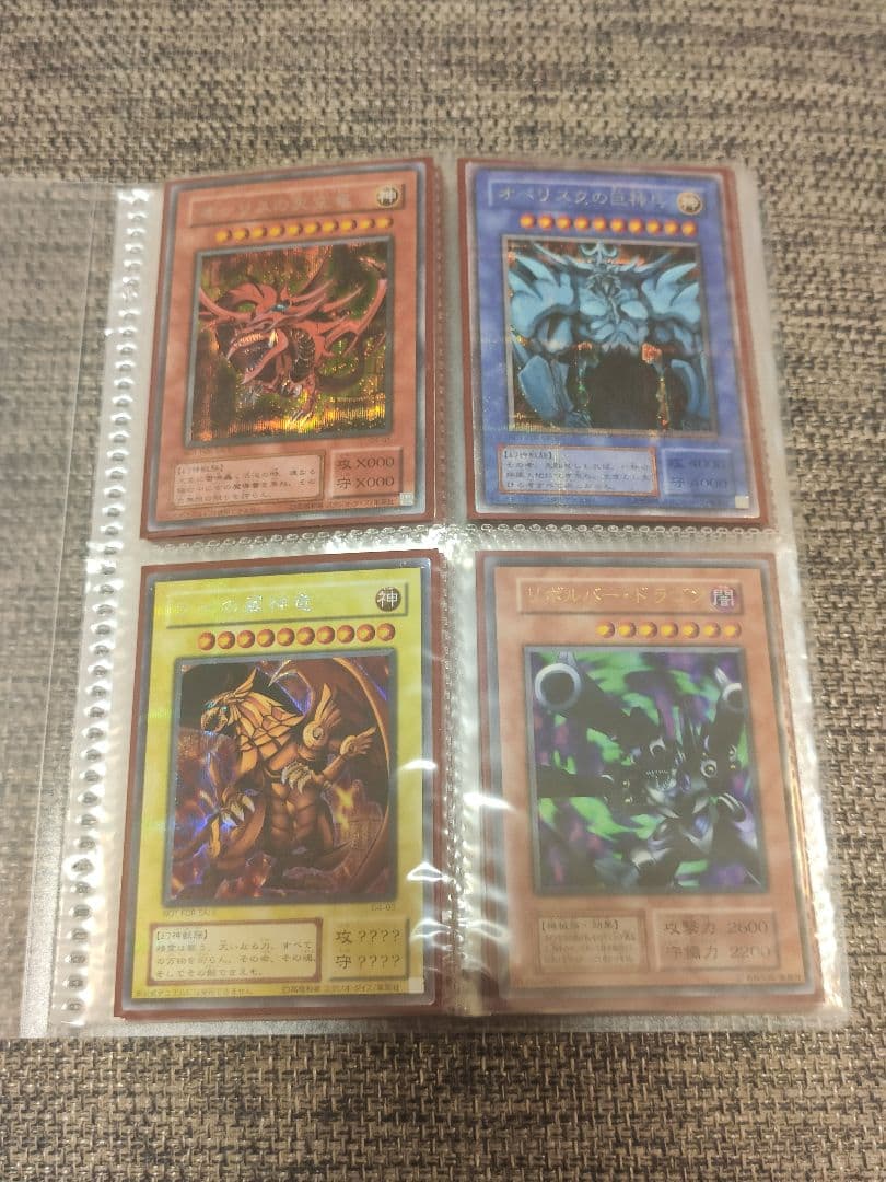 N*a様 遊戯王　初期まとめ売り