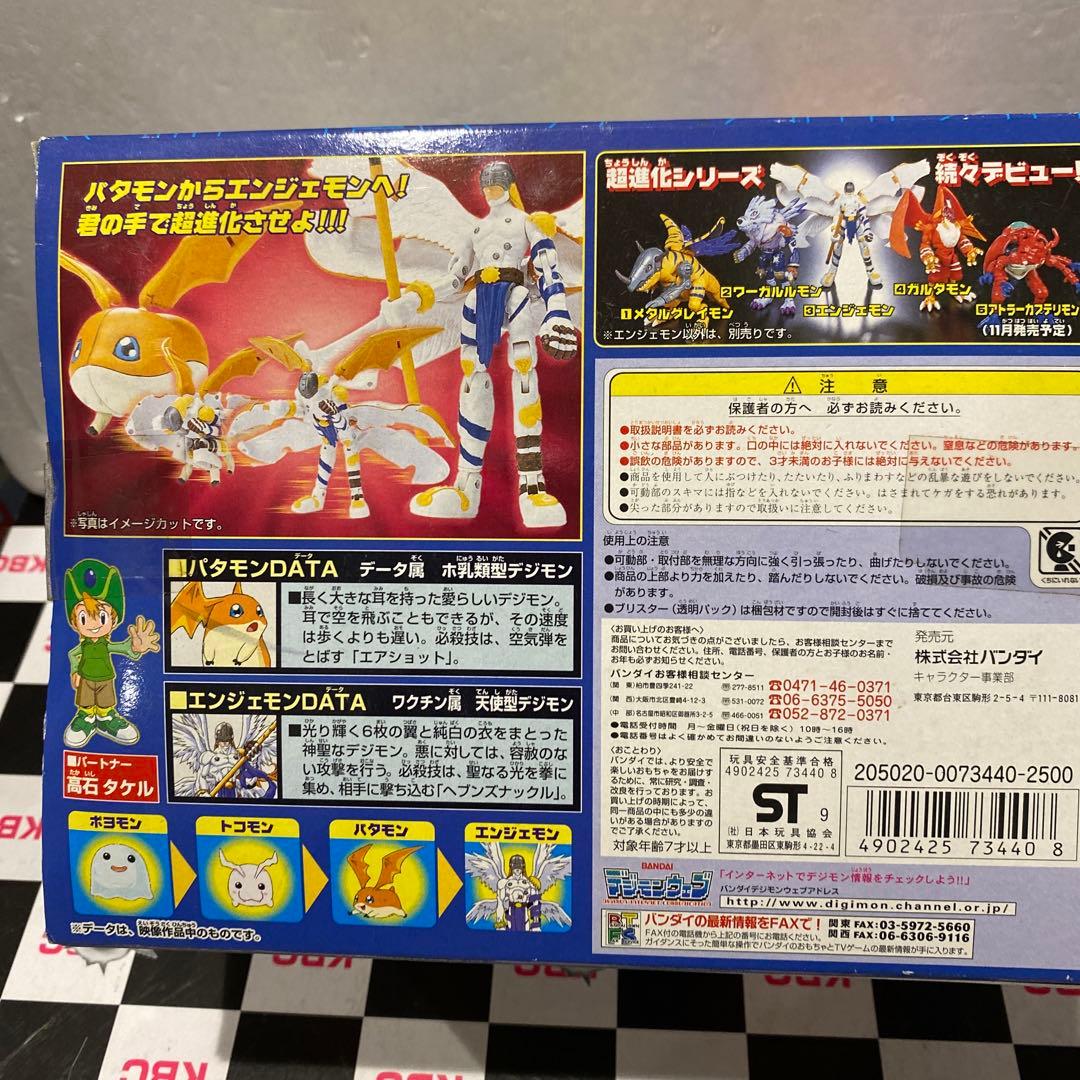 ★新品未使用未開封品★絶版99'デジモン超進化シリーズ❸エンジェモン未展示物★